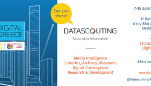 DataScouting at the 84th Thessaloniki International Fair