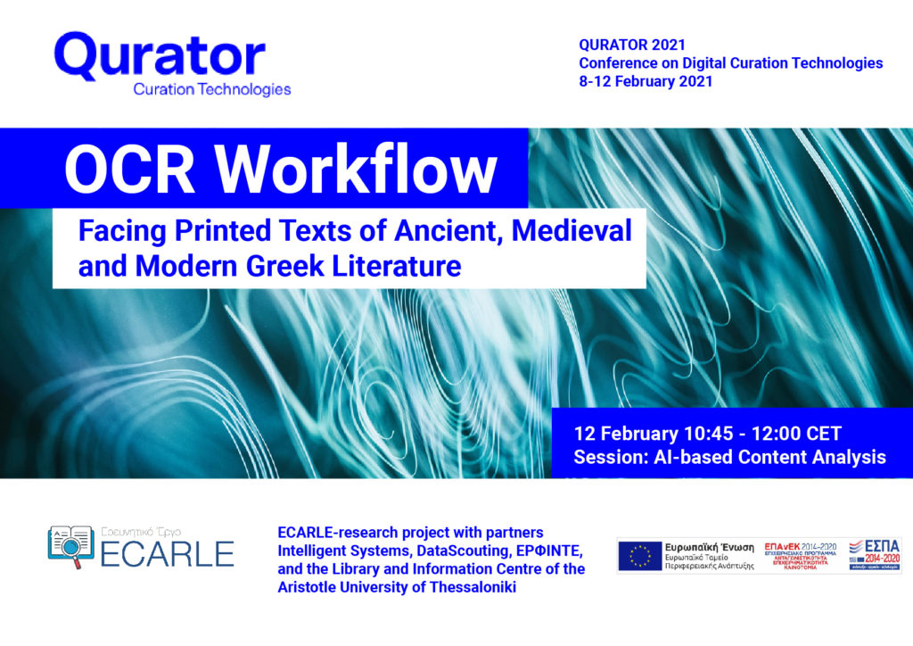 ECARLE project παρουσιάζει: OCR Workflow: Facing Printed Texts of Ancient, Medieval and Modern Greek Literature