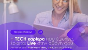 TechSaloniki Live Episode #2_DataScouting