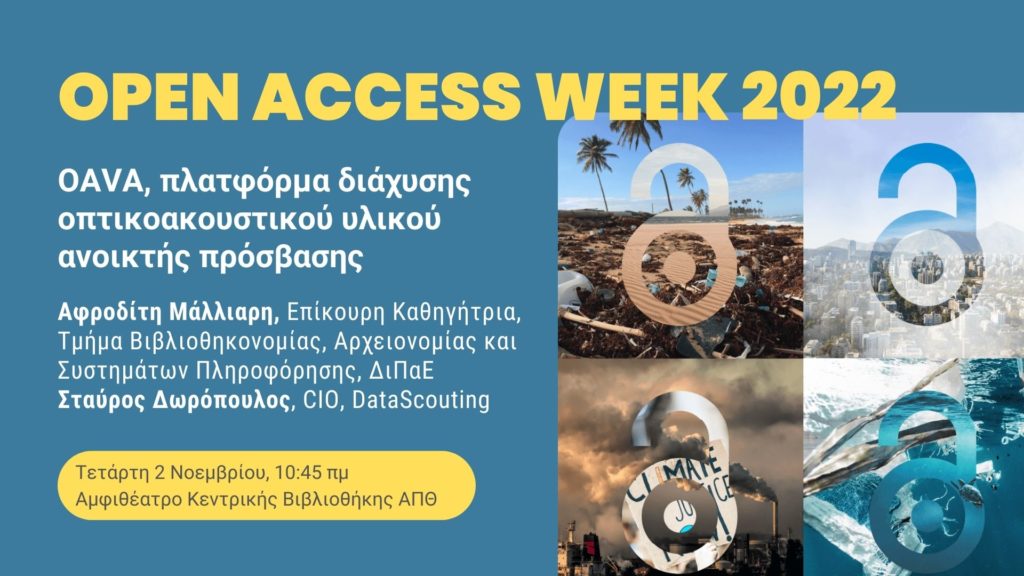 Το OAVA στο Open Access Week 2022_DataScouting